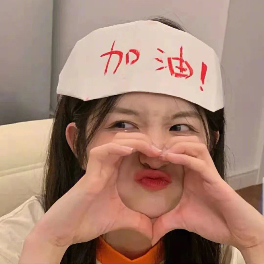 良好的条纹